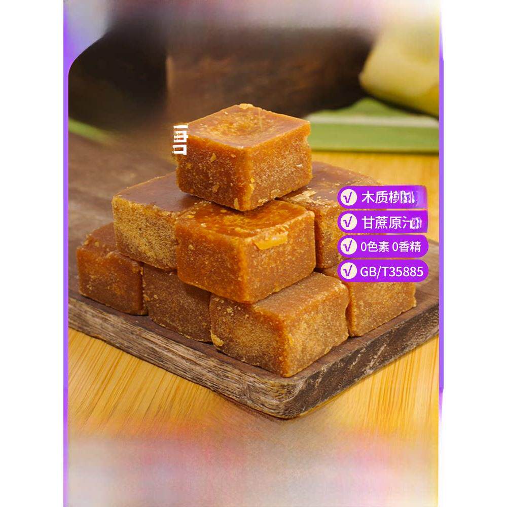 广西纯正古法柴火红糖迷你红糖方块甘蔗土旗舰店手工独立包装