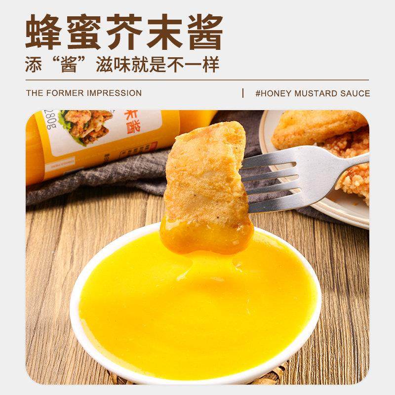 【央妈推荐】蜂蜜芥末酱寿司蜜蜂芥末虾球韩式炸鸡蘸料官方旗舰店,粮油调味/速食/干货/烘焙,沙拉/千岛/蛋黄酱/油醋汁,淘宝优惠券,粉丝福利购,淘宝优惠卷