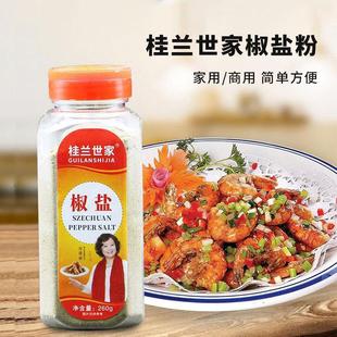 桂兰世家椒盐粉正宗旗舰店同款调料椒盐粉商用家用撒料烤鱼蘸料