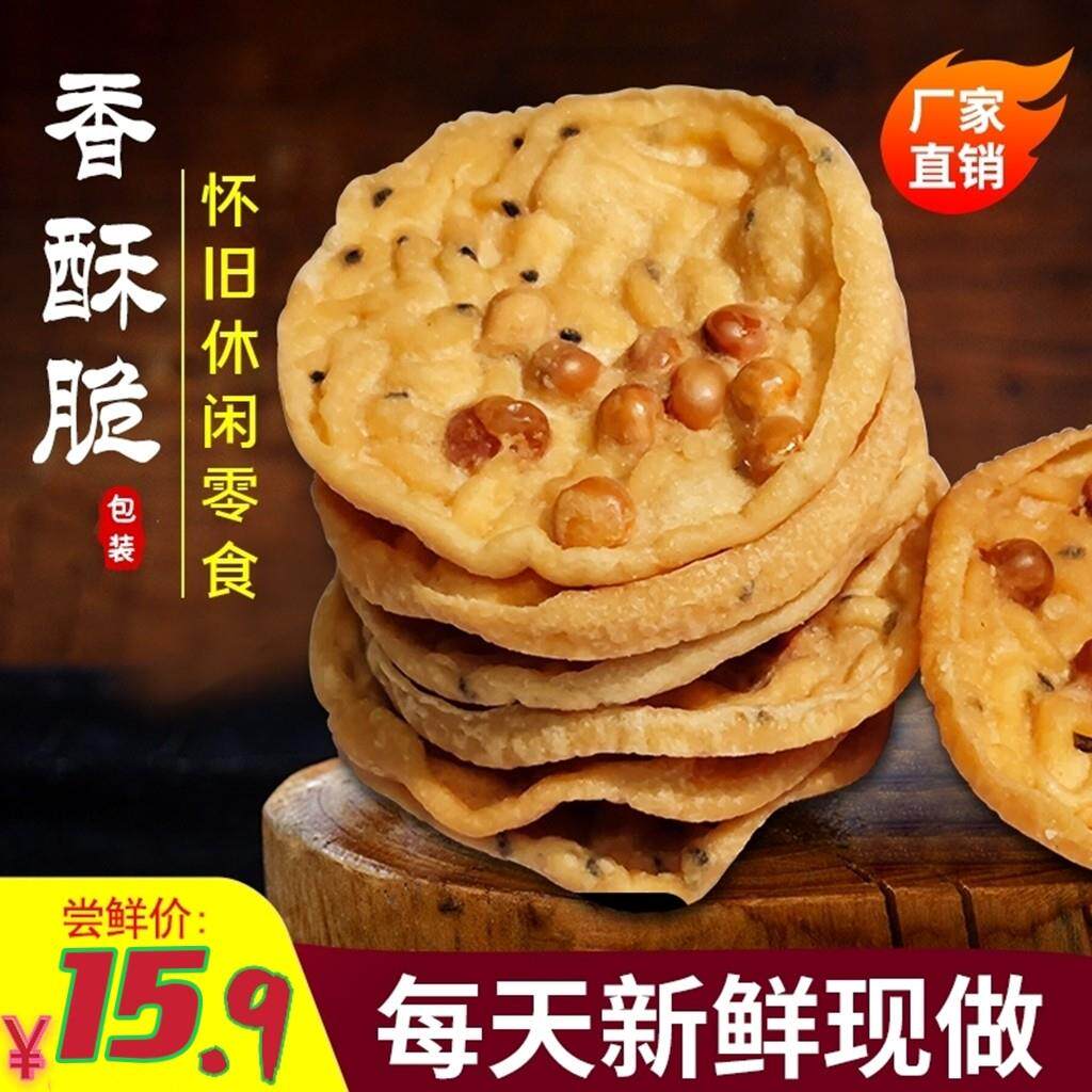 湖南零食特产小吃月亮粑油巴子香酥脆花生巴湖南客家豆饼油炸锅巴