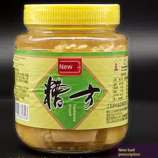 正宗南通特色菜石港新中豆腐乳配方500g中国老字号