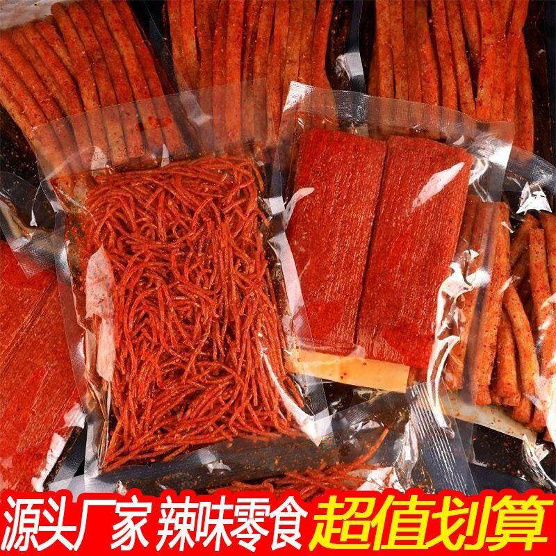 网红辣条麻辣零食儿时大礼包辣条丝大刀肉怀旧手工小吃解馋混合装