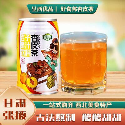 亚盛好食邦甘肃特产杏皮茶饮料古法熬制杏皮水风味杏子果汁饮品