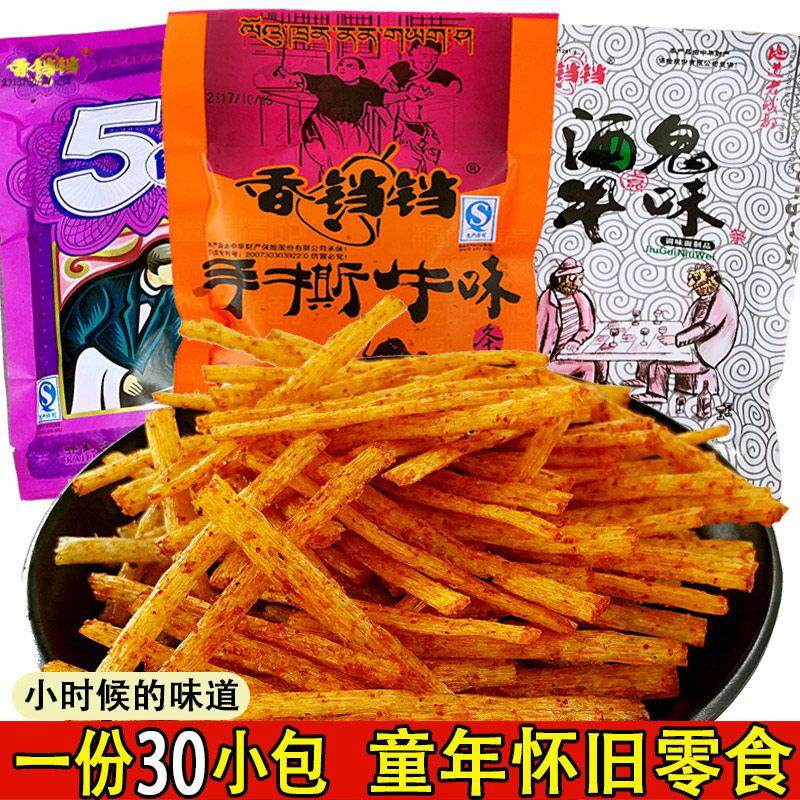 香铛铛酒鬼手撕牛肉味辣条麻辣牛五毛钱90后怀旧小零食儿时校园5,零食/坚果/特产,面筋制品,淘宝优惠券,粉丝福利购,淘宝优惠卷