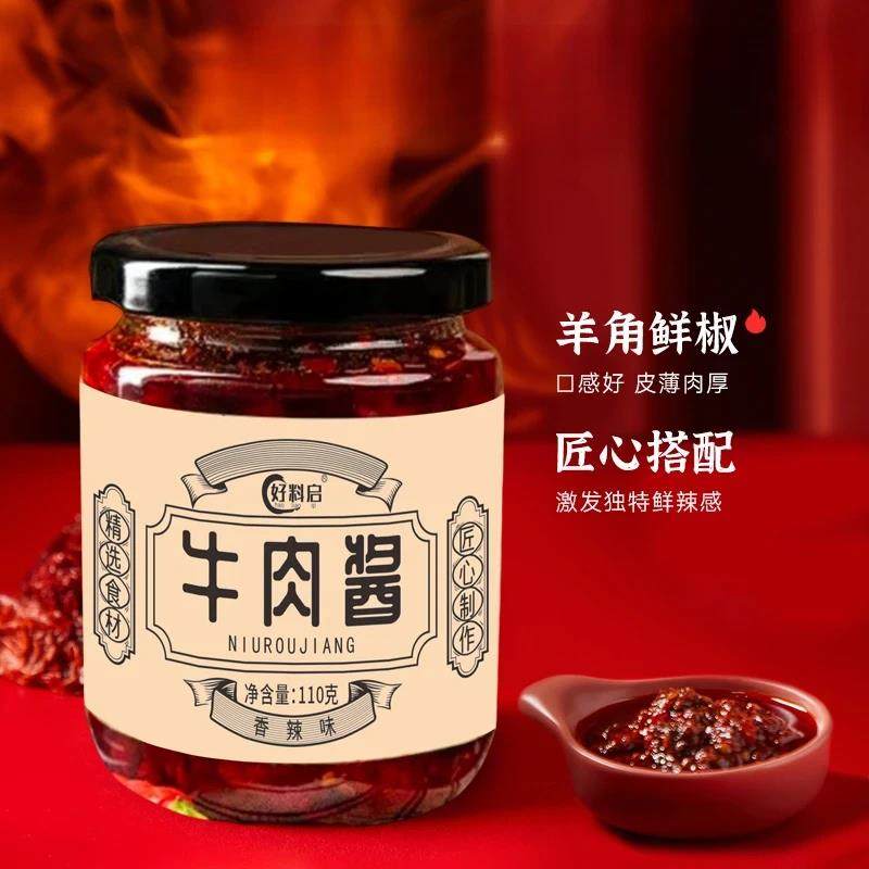 香辣五香牛肉酱好吃适合拌饭下饭挺好吃的优选鲜椒牛肉酱即食拌面,粮油调味/速食/干货/烘焙,下饭/拌饭酱/拌饭料,淘宝优惠券,粉丝福利购,淘宝优惠卷