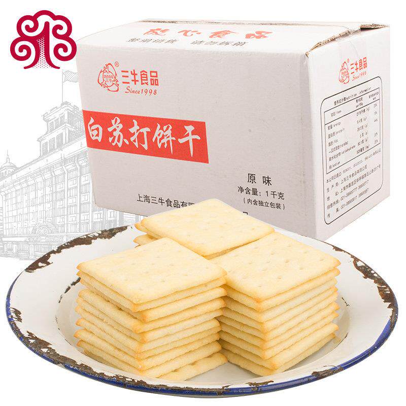 三牛白苏打饼干 干原味整箱1000g上海特产小包装餐饼干 干