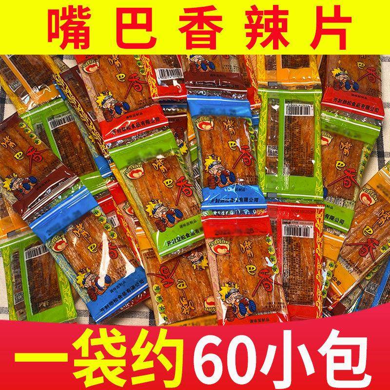 毛劲松嘴巴香辣条河南经典辣片麻辣小零食小时候好吃的小包装小吃