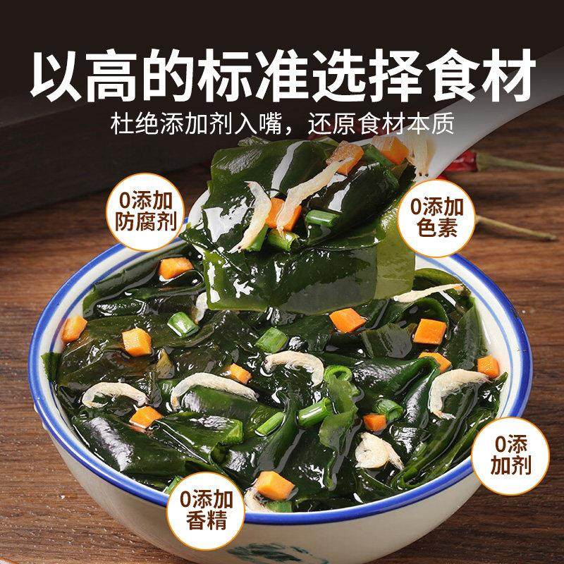 裙带菜虾皮即食汤儿童专用裙带菜开袋冲泡即食干货海带小包旗舰店,粮油调味/速食/干货/烘焙,速食汤,淘宝优惠券,粉丝福利购,淘宝优惠卷