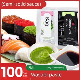 芥末酱油二合一小包装绿芥末辣根王芥末酱寿司三文鱼生鱼片日本酱