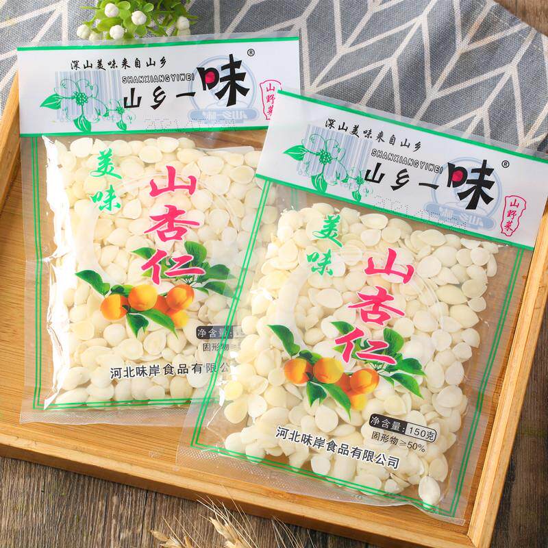 盐水山杏仁新鲜杏仁坚果生熟杏仁河北原味杏仁腌制脱苦北杏仁包邮