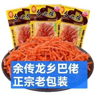 老包装余 余传龙乡巴佬麻辣条辣丝网红怀旧校园5毛零食商超小袋