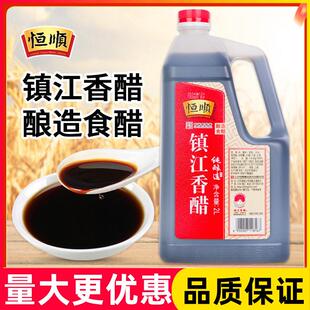 恒顺镇江香醋2L餐饮厨房酿造食醋家用凉拌水饺醋食用醋调味料
