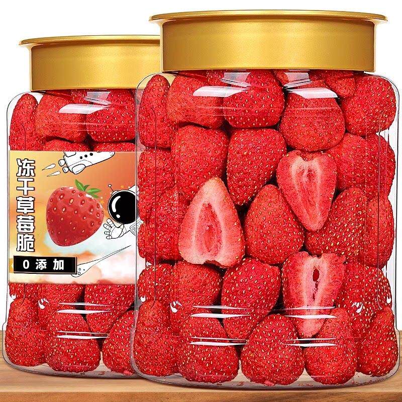 冻干 干草莓官方旗舰店烘焙专用雪花酥用儿童无糖无添加水果干 干