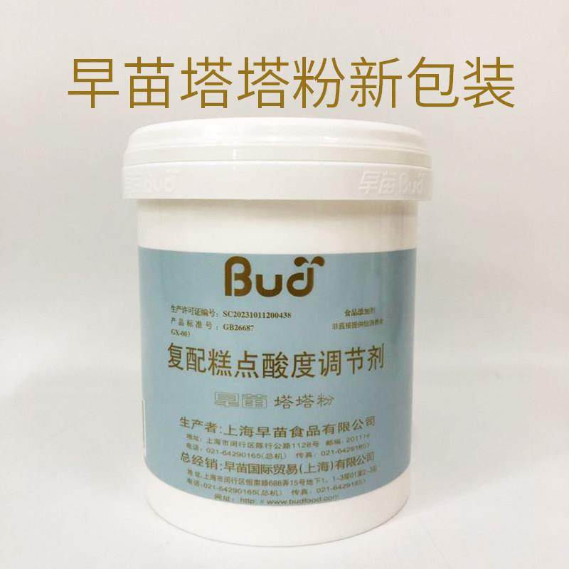 早苗塔塔粉1.35kg覆配糕点酸度调节剂戚风蛋糕糕点烘焙原料包邮