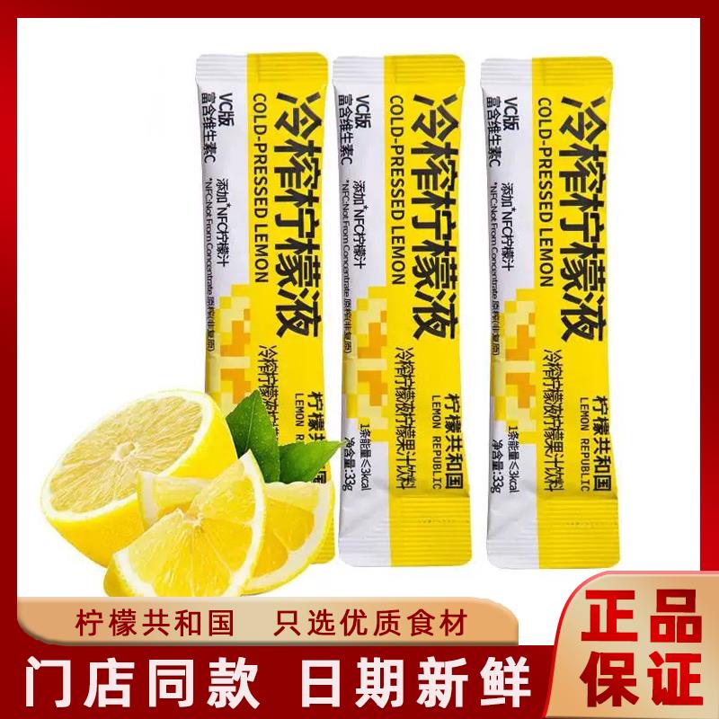 柠檬共和国冷榨柠檬液西梅柠檬液浓缩液维C果汁冷水冲泡解腻饮料图片