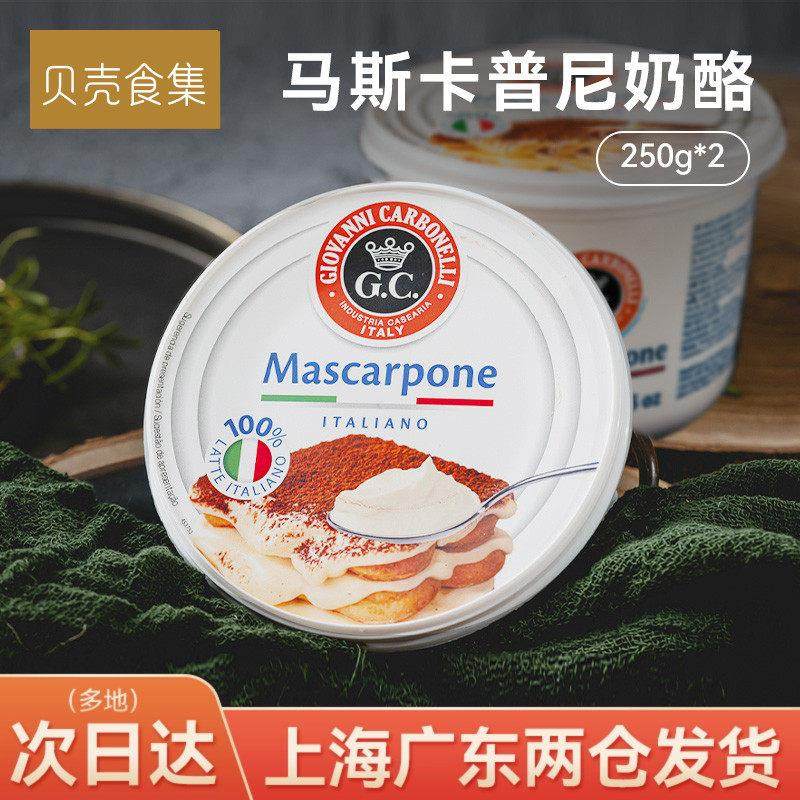 辛尼琪马斯卡彭500g 意大利马斯卡朋卡布尼奶酪芝士 提拉米苏原料,粮油调味/速食/干货/烘焙,芝士新,淘宝优惠券,粉丝福利购,淘宝优惠卷