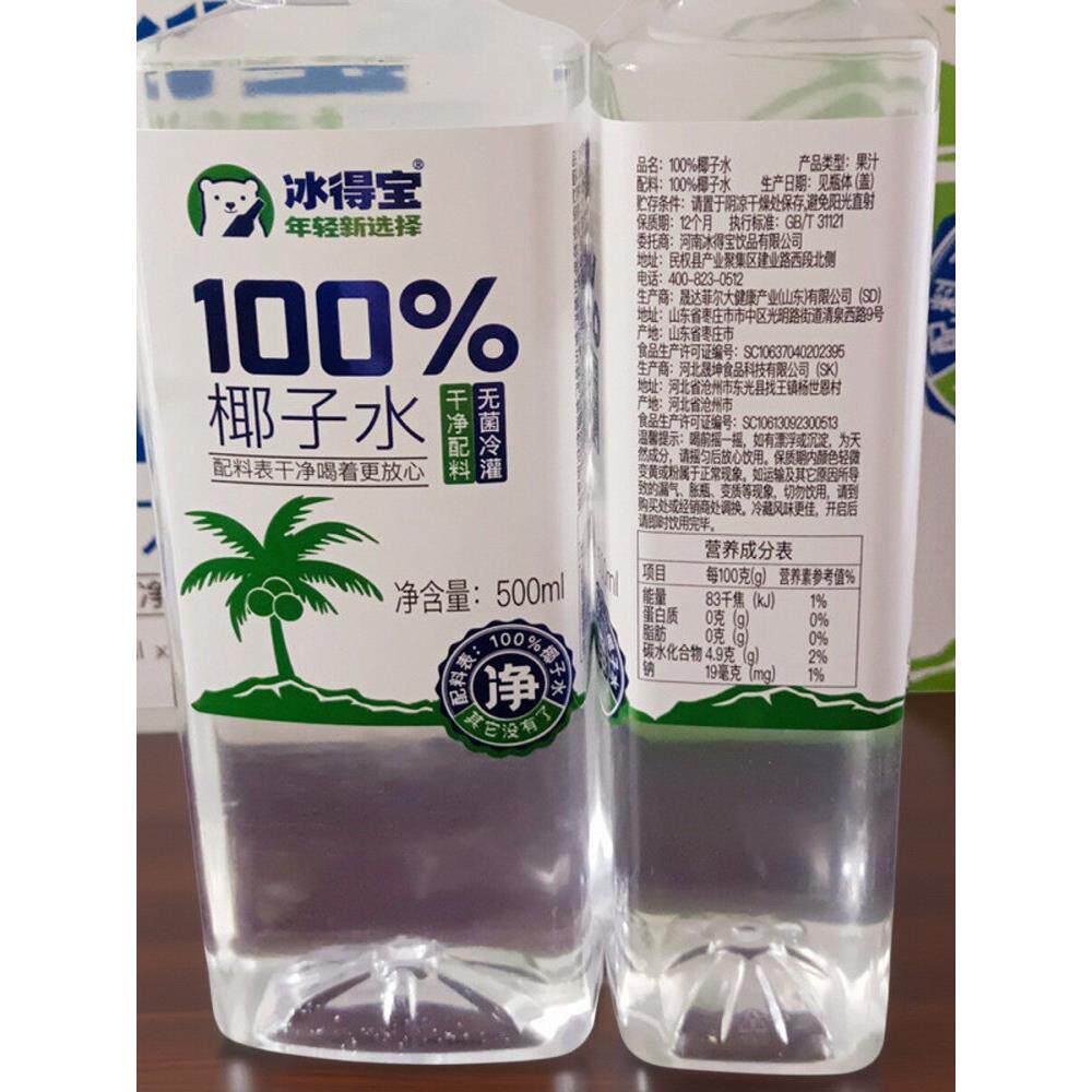 冰得宝新葡萄汁椰子水石榴汁500ml瓶装饮料清洁成分畅销多味