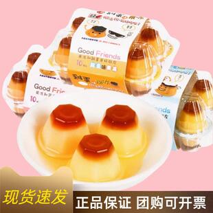 新巧风果味型果冻245g鸡蛋冰淇淋芒果味焦糖双层果冻儿童休闲零食