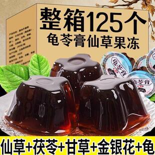 龟苓膏果冻500g即食仙草冻办公室下午茶儿童休闲解馋零食小吃整箱