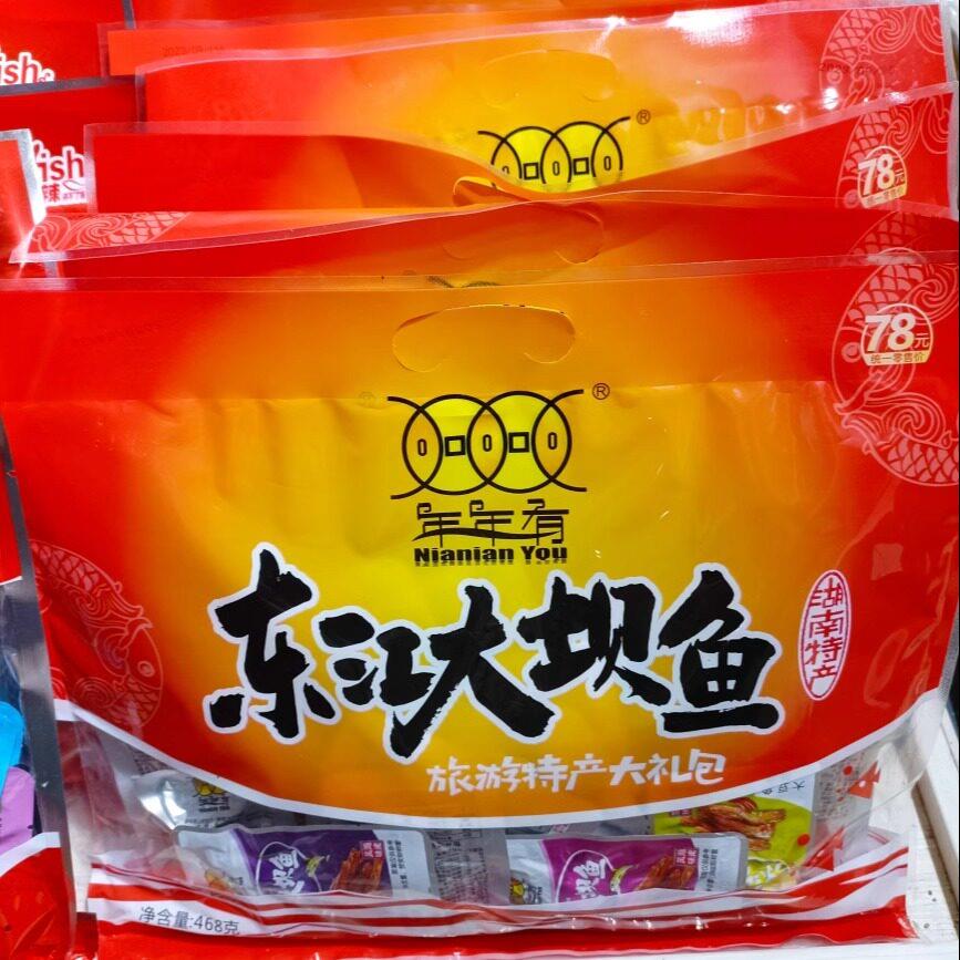 东江大坝鱼湖南郴州特产正宗东江鱼即食鱼仔正品原产地发货