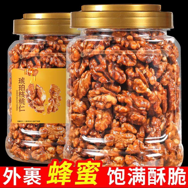 蜂蜜琥珀核桃仁2025年新货去皮非山核桃仁肉熟500g官方旗舰店薄皮