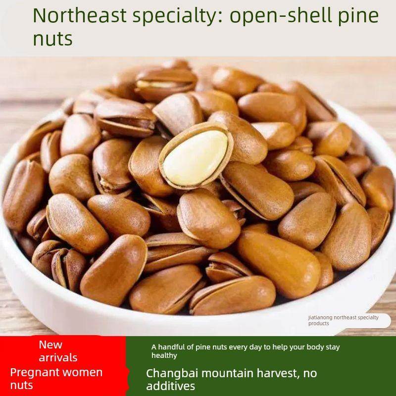 东北开口松子无添加新货大颗粒红松子坚果零食手剥松子孕妇坚果,零食/坚果/特产,东北松子,淘宝优惠券,粉丝福利购,淘宝优惠卷
