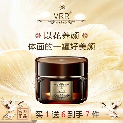 一罐好美颜VRR奢宠抗皱焕亮保湿多效美颜霜-A
