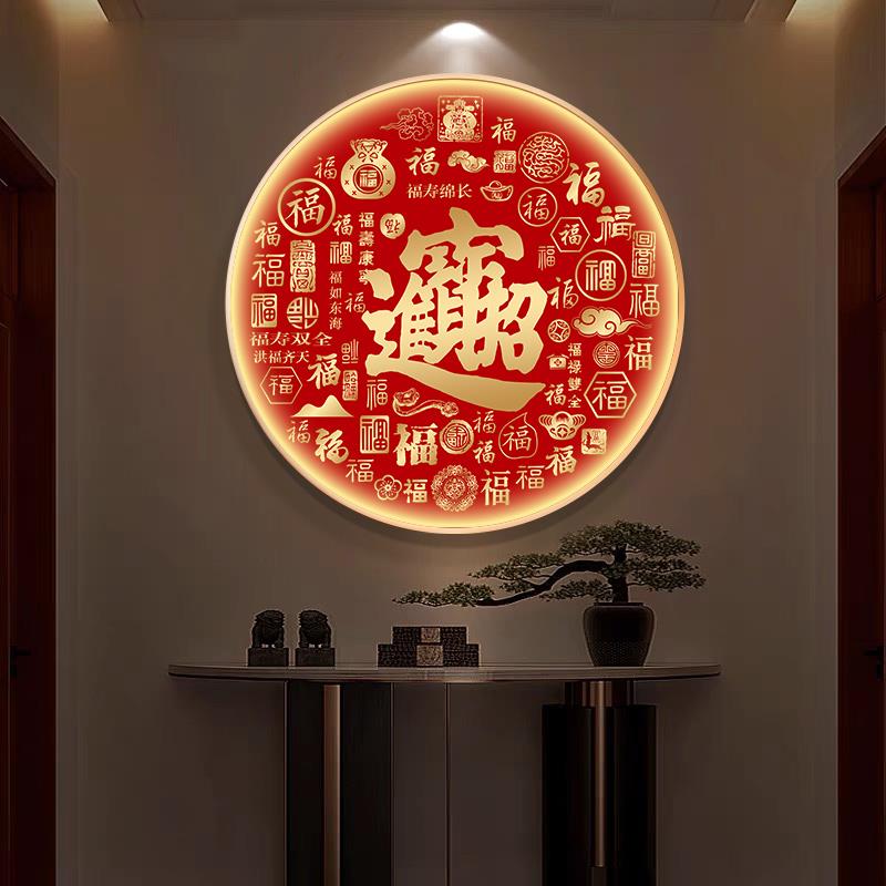 招财进宝装饰画晶瓷led灯光画福字圆形挂画进门玄关走廊壁画带灯图片