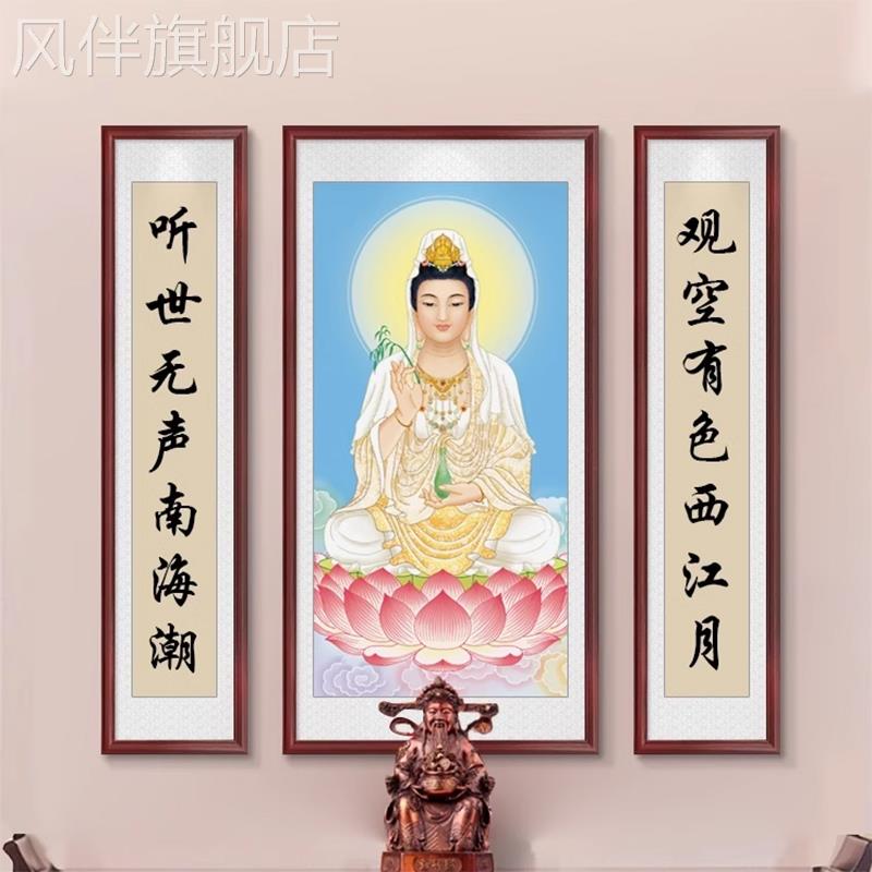 观音菩萨佛祖画像装饰画农村中式客厅中堂房屋背景墙挂画送子观音
