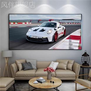 汽车跑车保时捷911挂画992GTR3RS超跑装 饰画客厅卧室4S店主题壁画