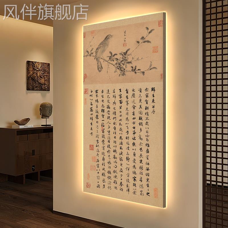 宋代美学可定制书法玄关装饰画新中式入户走廊过道挂画墙壁灯光画图片