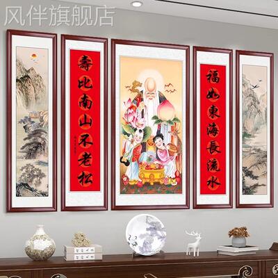 老寿星图挂画中堂画客厅画农村堂屋国画老人过寿祝寿寿礼寿联对联