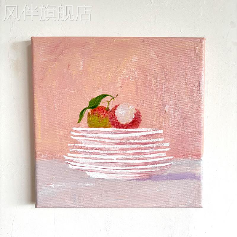 高位的荔枝奶油风水果静物客厅装饰画温馨治愈系卧室方形组合挂画图片