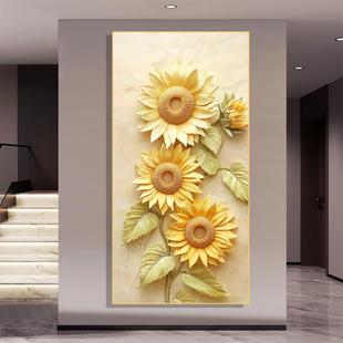 向日葵玄关入户挂画装饰画走廊过道温馨竖版向阳花现代简约壁画