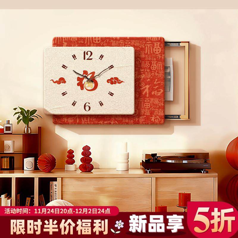 新中式挂钟电表箱装饰画2025新款福字电箱遮挡时钟配电箱挂画钟表