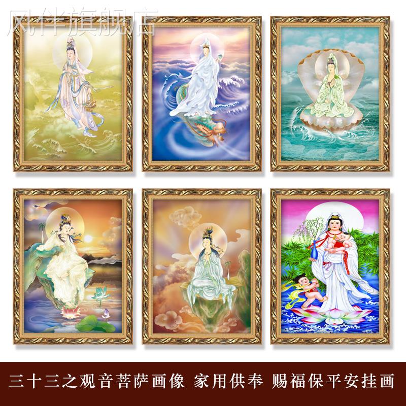 送子观音画像挂画家用供奉菩萨佛像结缘中式玄关客厅装饰画壁画