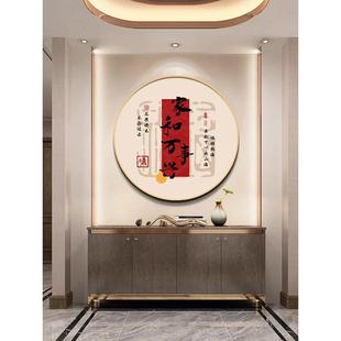 原木风格装饰画餐厅餐厅壁画客厅入口墙入口毛笔书法家和万世兴挂