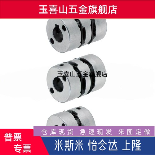 MCGL40-8-12/0联轴器MCGLC32/25/20/50-8-10-11MCKLC/现货MCGLCWK