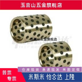 无油衬套 铜合金引导式 OFL02 OFU01/02 OFW01 OFR11/12/21/22