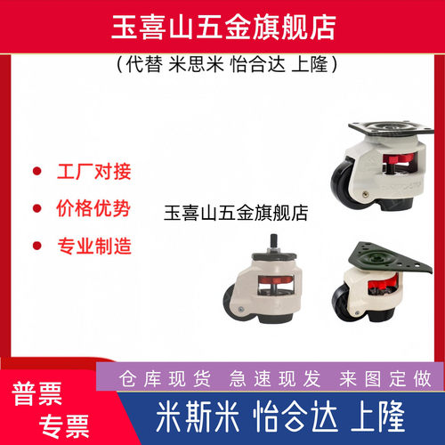 同 脚轮C-FMS C-FMJ40/60/80/100/120/150-N水平调节福马轮
