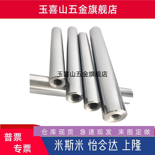 导向轴ESB-D6 8 10 12 16 20N4-M4/CSFD-D3 4M3-N3直线光轴内螺纹