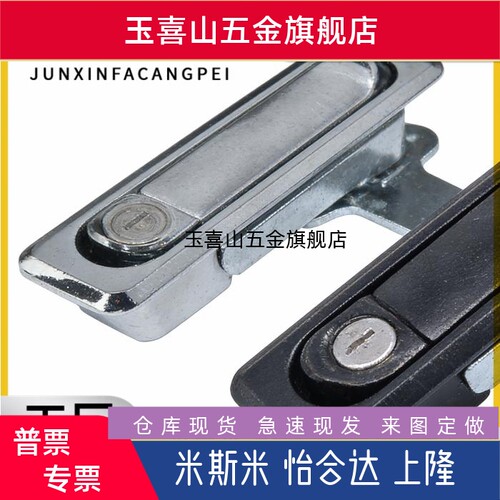 怡合达同款XAX26 XAX27 XAX11 XAX16 XAT51 XAX21 防水平面锁
