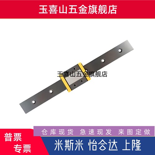 H14/H16/H8微型导轨IAJ01-02/H9-L80-L110-L200-L230-L260-H14