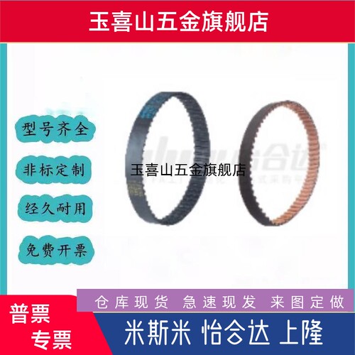 怡和达梯形齿同步带 ECL22-T10-150/200-260~4650 经济型氯丁橡胶