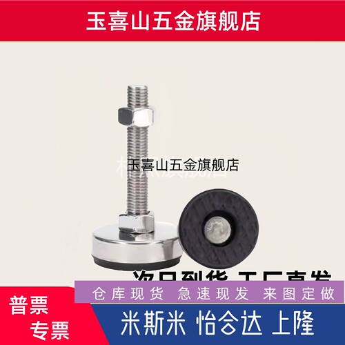 脚杯304WAD36-D40/D60/D80/100/120-M8/M12/M16/M20/M24-L100/150