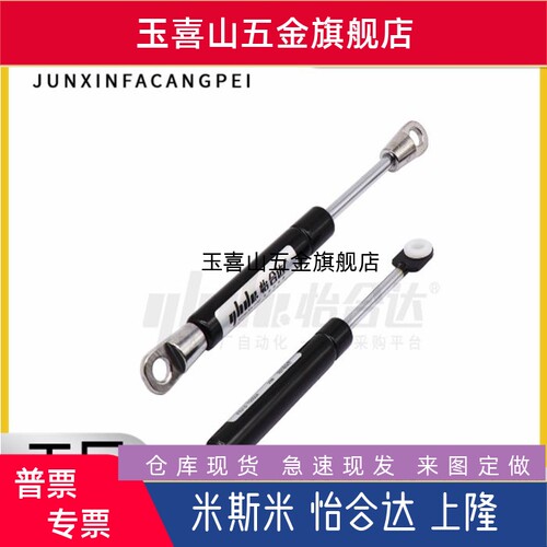 怡合达同款E-FHJ16-22235 22243 22270 22356 A B C D 氮气气弹簧