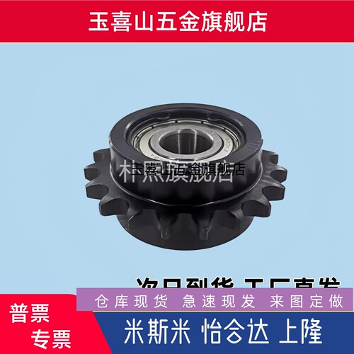 链轮ST4C-12/13/14/15/16/17/18/19/20-N8/N10/N11/N12 04C链轮