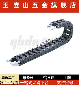 拖链 坦克链VAW21-306-R50/R100-N16/N18/N25/N30/N40-A-VDW21