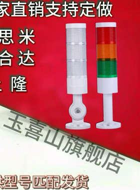 可折叠多层信号灯替代E-MSM280G-C E-MSM280RYR3G-T-BBYY20/150