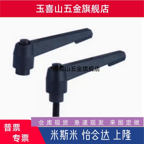 凸缘直杆型手柄 紧定可调位型HAF31/41/42-M6-M8-M10-M12-L16-L20